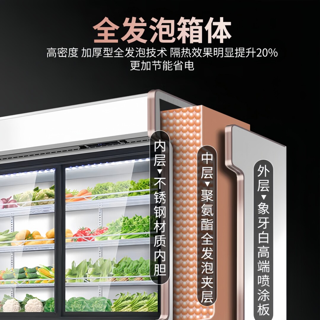 三温点菜柜双温麻辣烫展示柜