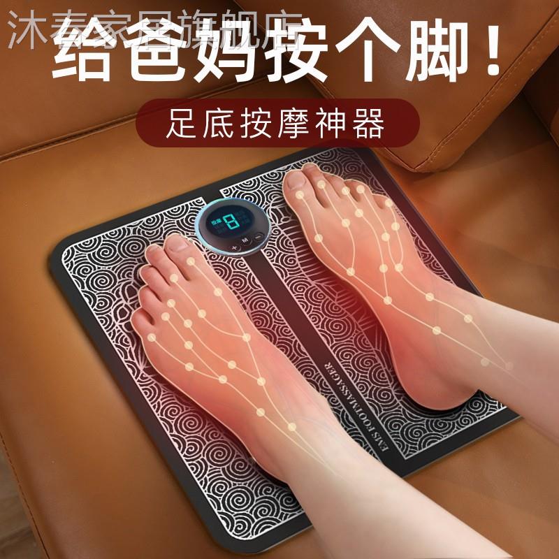 家用足底按摩器EMS脉冲穴位脚底足部足疗机电动揉捏舒经活络神器