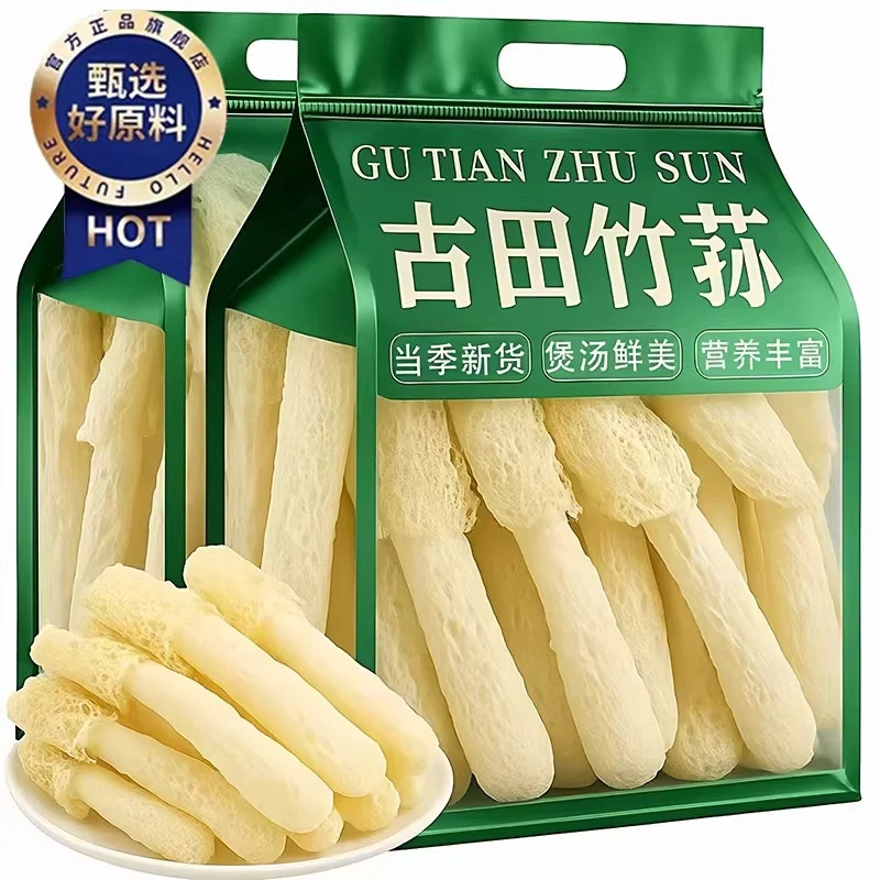 正宗福建古田竹荪干货特级竹荪优质野生新鲜长裙煲汤孕妇可吃官方