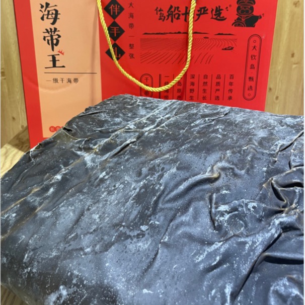 长岛大钦岛原产大海带大棵干货无沙/厚片大宽叶海带丝头煲烫