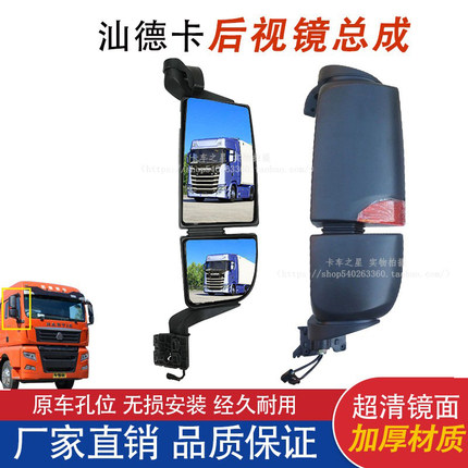 适配重汽汕德卡C7H倒车镜新款带灯后视镜G7C5H带加热倒车镜总成