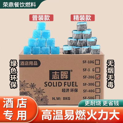 商用酒精固体蜡块大块耐烧50克