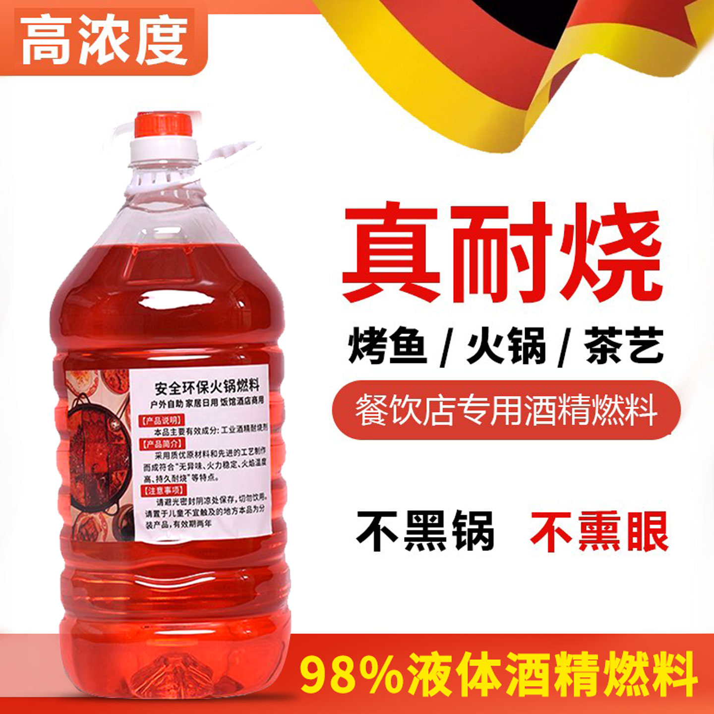 液体酒精燃料小火锅专用非酒精固体块蜡块商用家用小酒精炉燃料