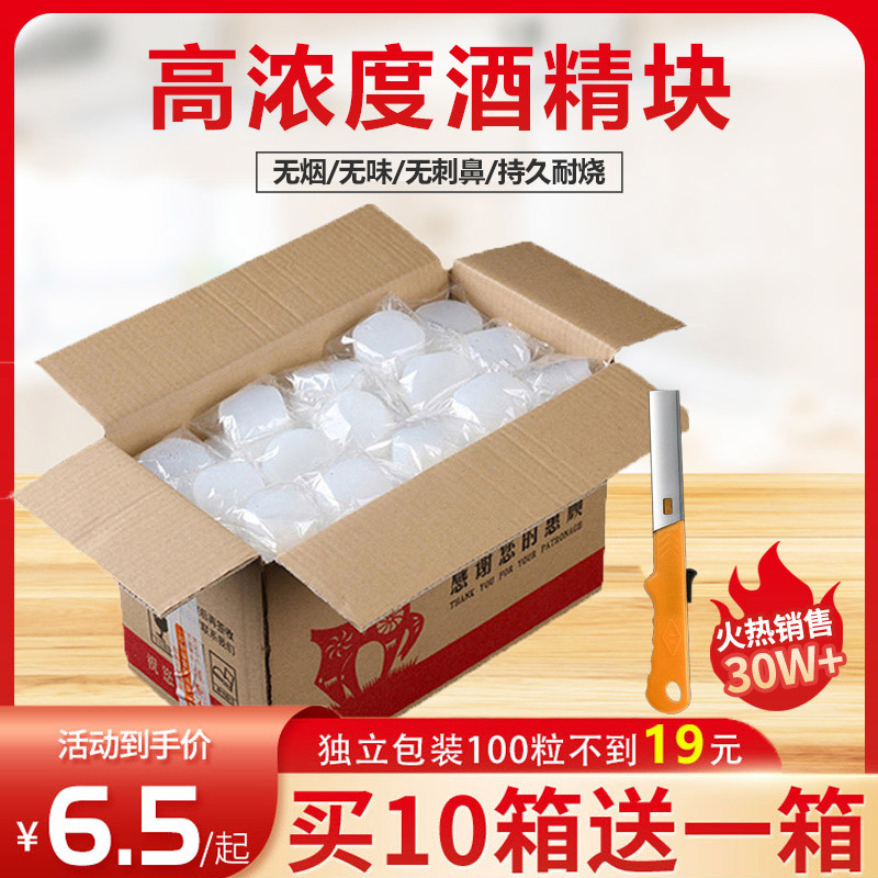 固体酒精块蜡块厂家直销品质优选