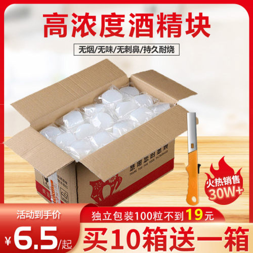 酒精固体块耐烧商用小火锅干锅炉专用固体燃料碳烧烤户外引火神器-封面