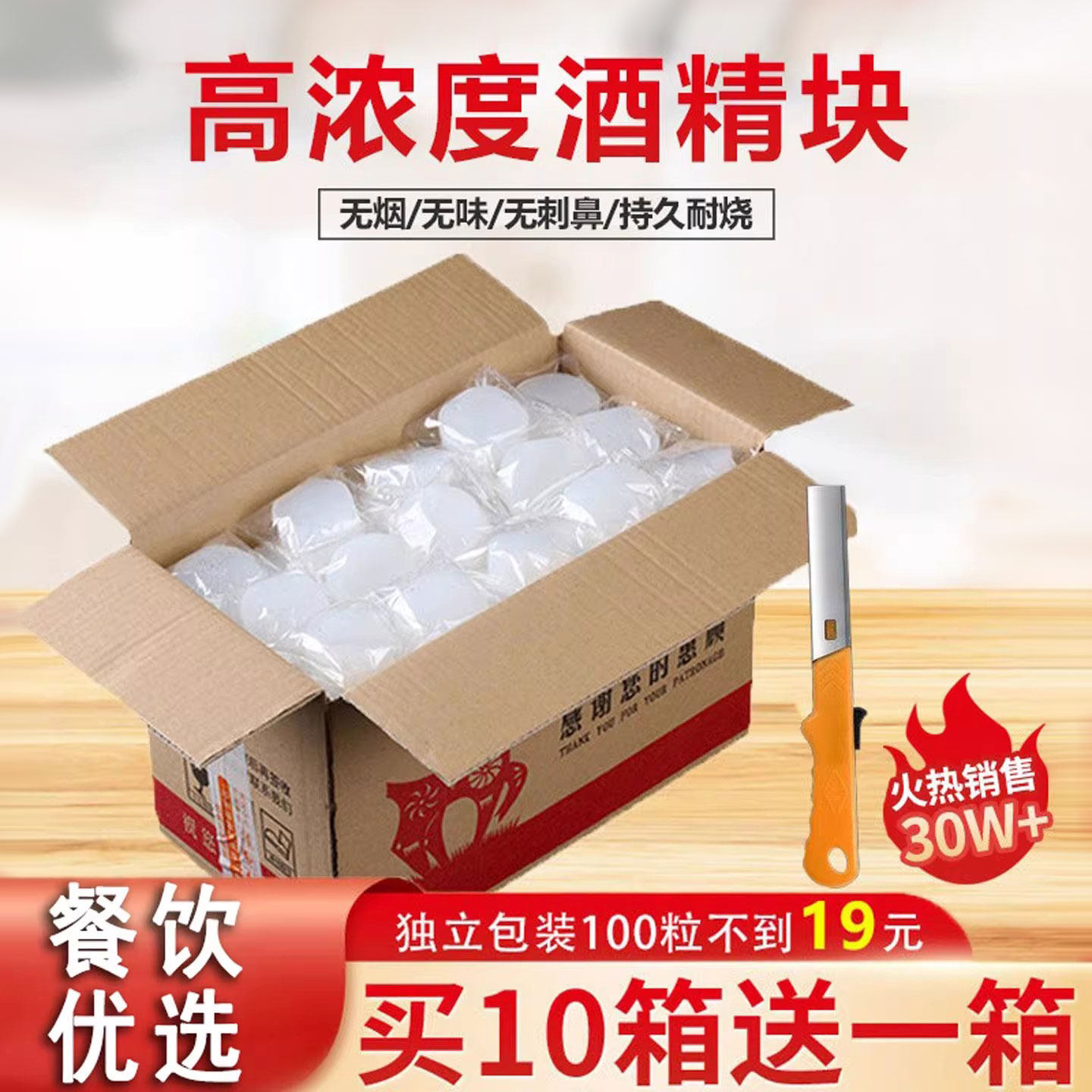 固体酒精块蜡块厂家直销品质优选图片