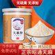 正宗天麻粉云南昭通特级天麻粉500g正品 野生正宗乌天麻破壁超细粉