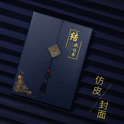 三折仿皮活动订制学生会结业证书