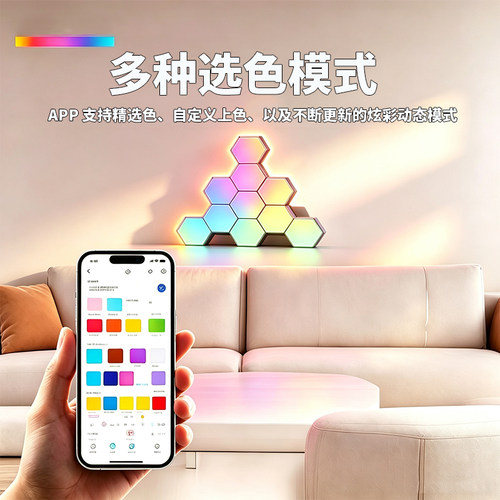磁吸电竞RGB拾音量子灯