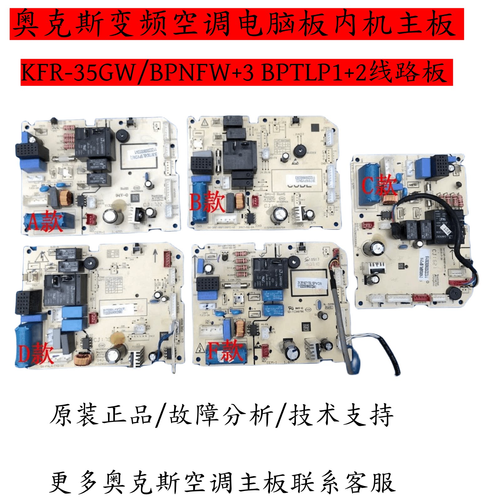 奥克斯变频空调电脑板内机主板kfr-35gw/bpnfw 3 bptlp1 2线路板