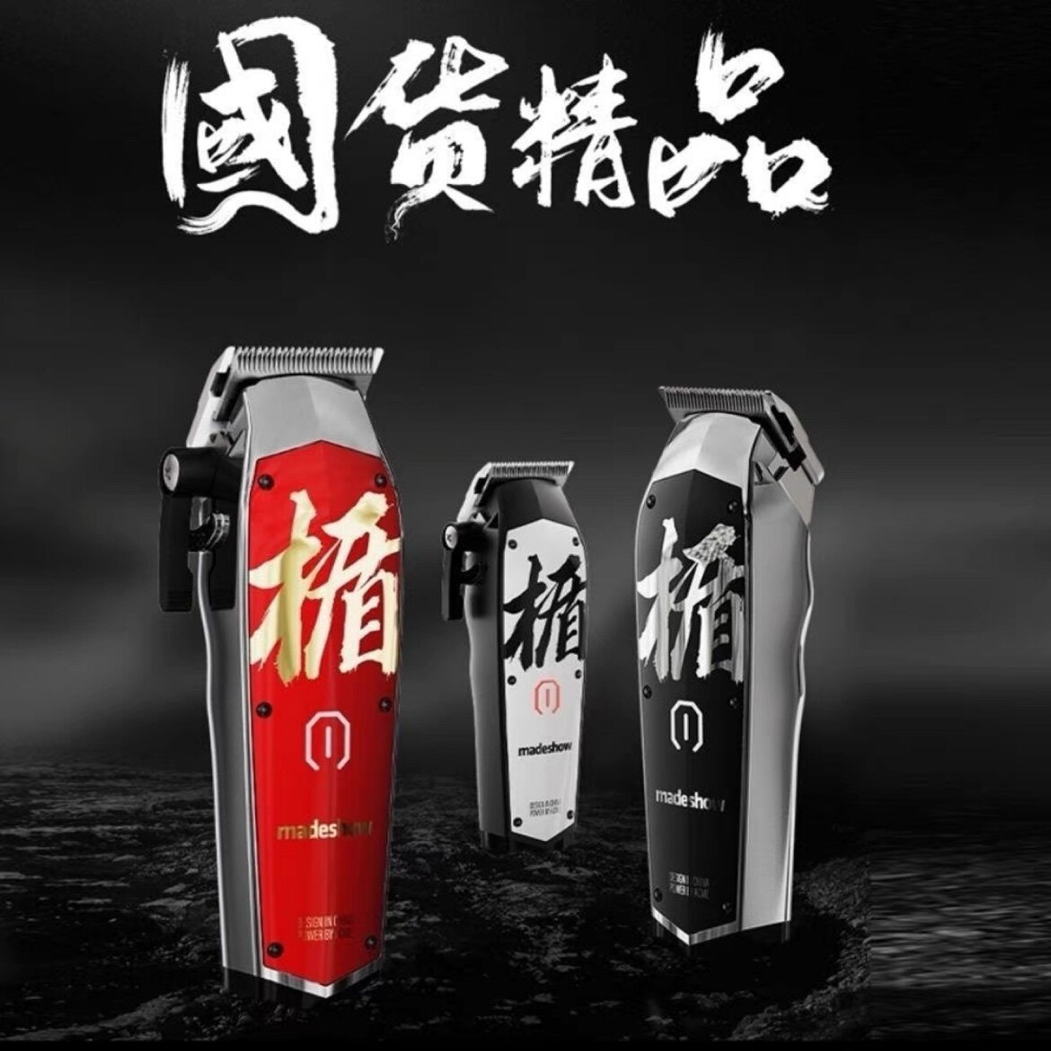 阿可美M10+油头电推剪发廊专用电推剪发型师剃头推成人儿童剃头剪