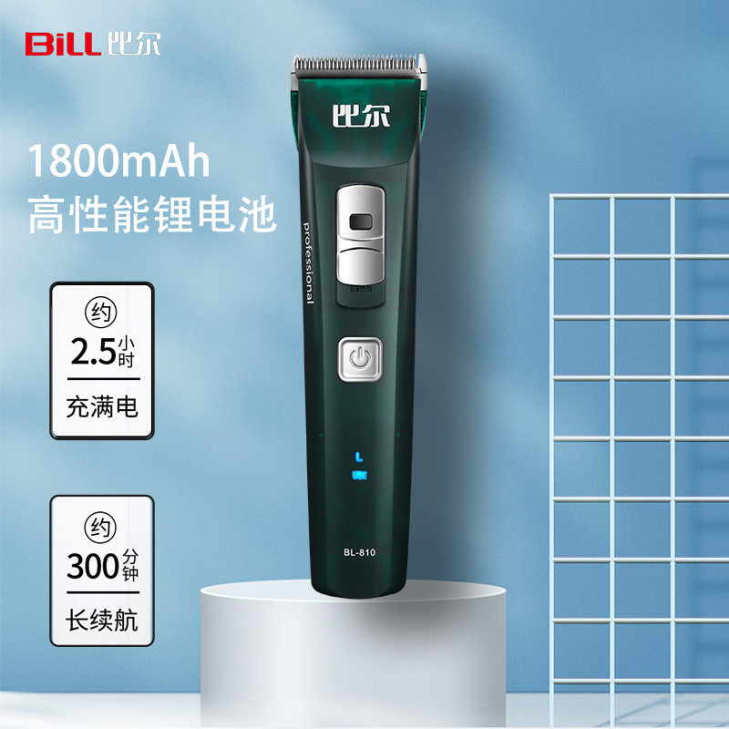 比尔810专业美发电动剃头工具充电式理发器电推剪大功率静音新款