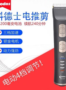 科德士928电推剪发廊理发店专用充电推子理发器电推剪专业剃头刀
