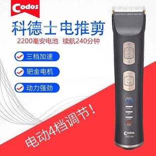 科德士928电推剪发廊理发店专用充电推子理发器电推剪专业剃头刀