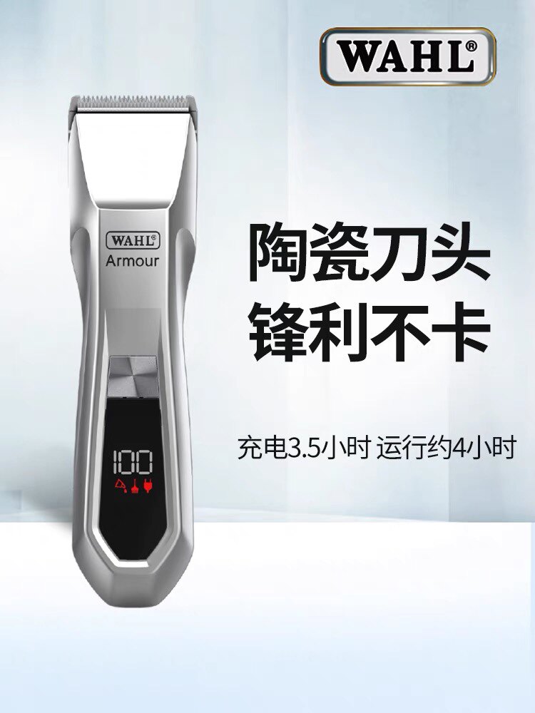 华尔2216-03理发器发型师专用剃头推发廊理发剪成人儿童剃头剪