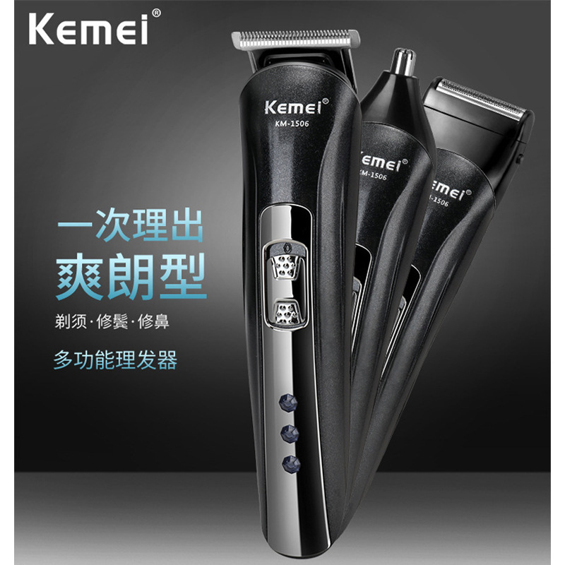 科美KM-1506理发器多功能专业电动家用剃须鼻毛修理器3合1电推剪