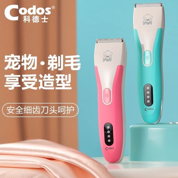 【配梳设计】科德士8200狗狗剃毛器宠物电推剪推子狗毛猫咪修剪毛