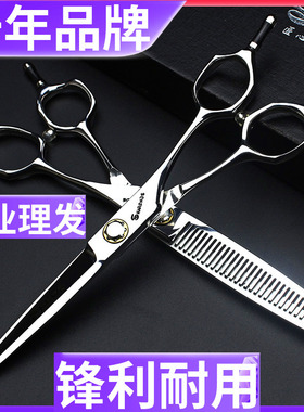 专业美发剪刀a字剪6寸平剪打薄牙剪专用理发剪刀