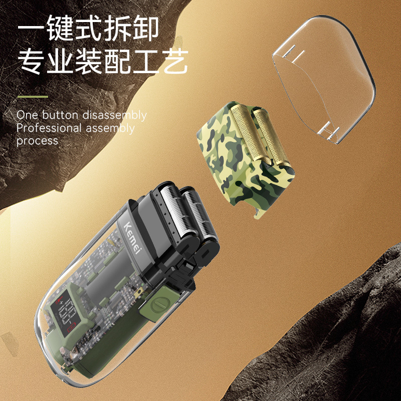 科美新款KM-TX7剃须刀电动超干净透明迷彩充电款男士旅行刮胡刀