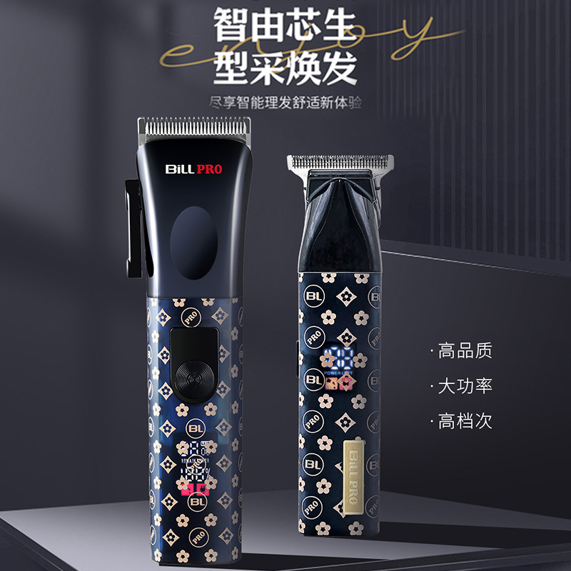 比尔200专业理发店用男士油头造型雕刻电推剪子零距修边刻痕美发