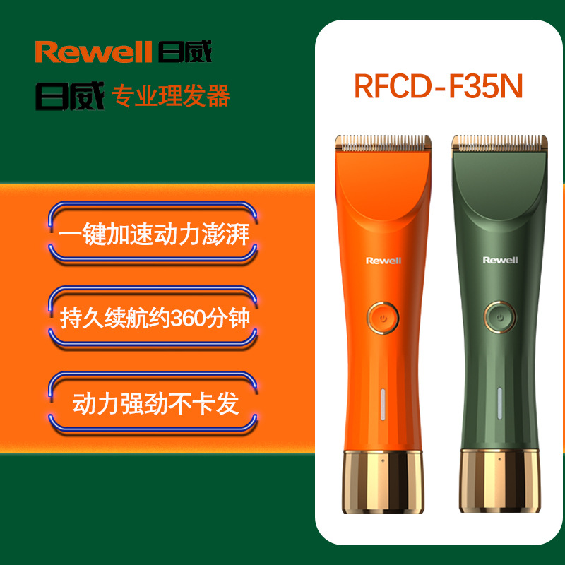 日威f23n专业理发器美发电动推剪子剃头刀发廊工具