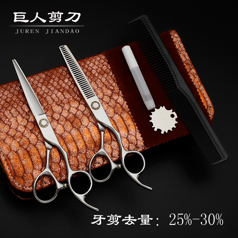 6.0寸440C轴承美发剪刀 理发剪刀工具平剪牙剪套装