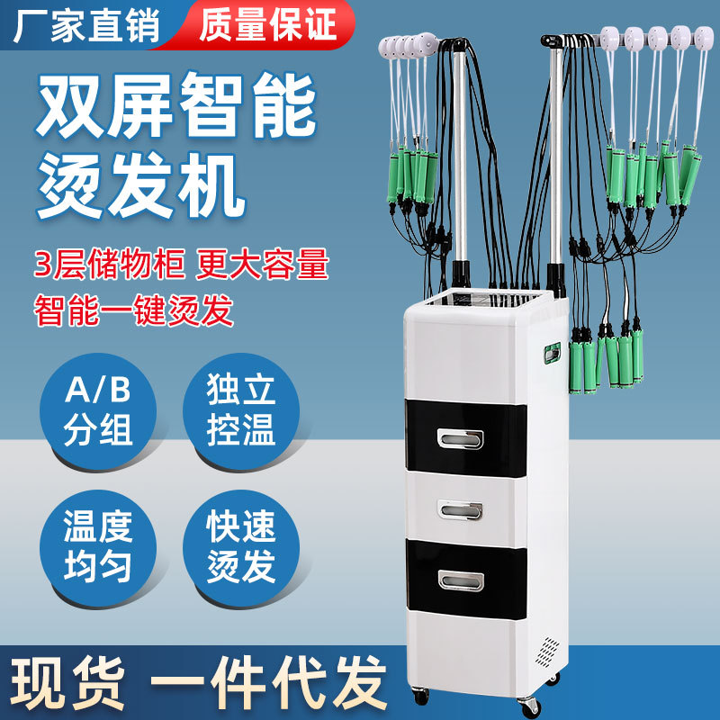 发廊智能烫发机器陶瓷数码热烫机24V美发店黑旋风数码机菲灵卷发