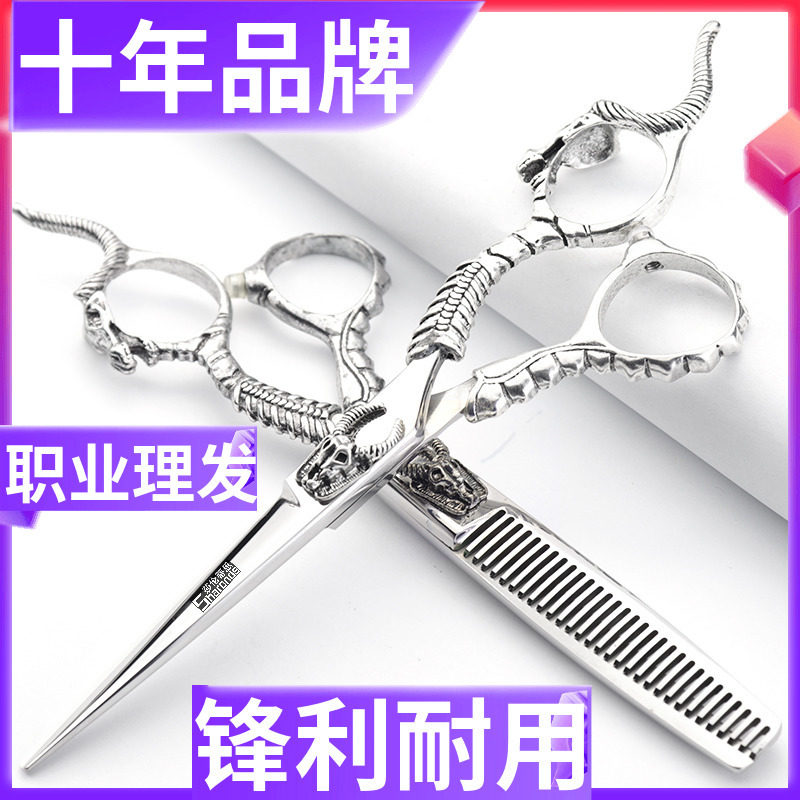 理发店造型师美发剪刀复古6寸平剪打薄牙剪理发碎发剪刀