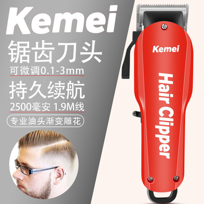 科美油头推剪706Z大功率渐变雕刻理发电推剪充电式推子理发器发廊