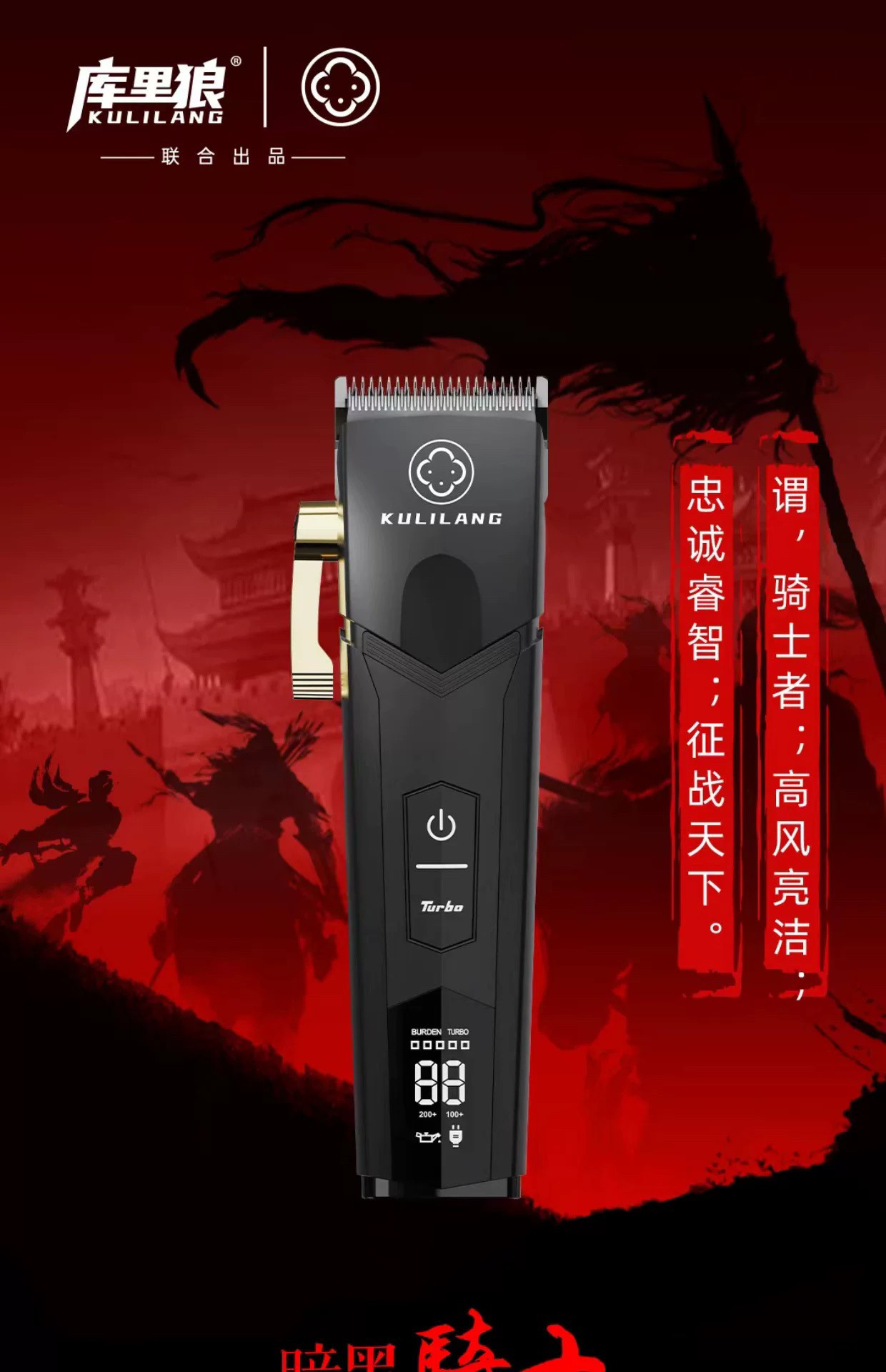 库里狼黑金骑士油头理发器R77F专业电推剪发廊剃头推