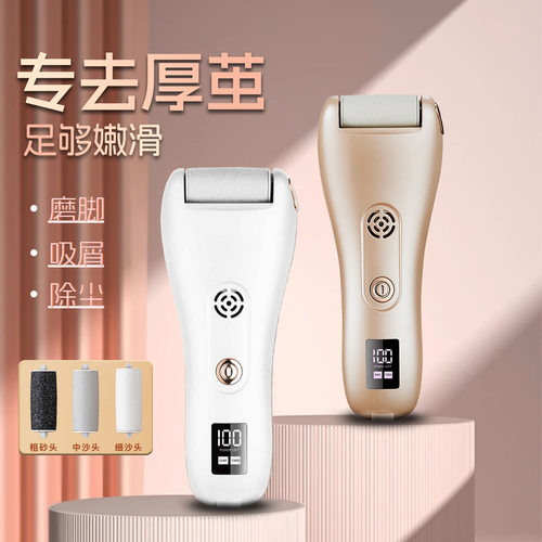 跨境新款电动磨脚器家用全自动磨脚神器修脚去死皮老茧美脚