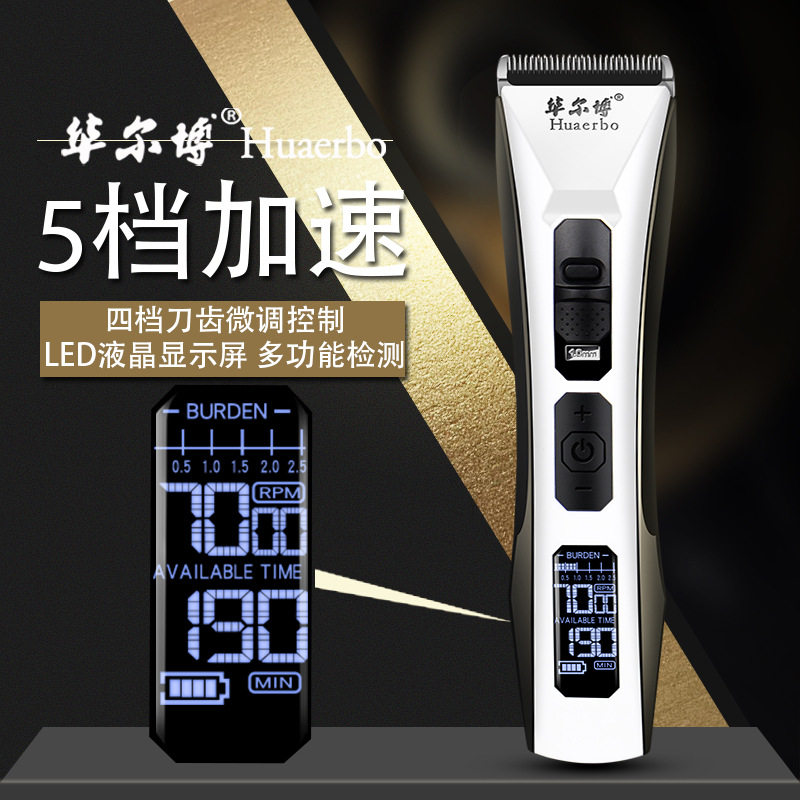 高档华尔博H8大功率理发器专业发廊电推剪理发店电推子家用