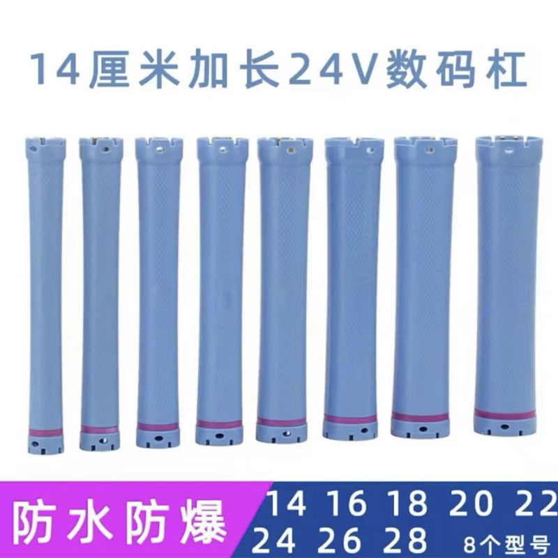 加长140mm数码烫发杠子原配发廊美发机24V加热棒卷发防水防爆