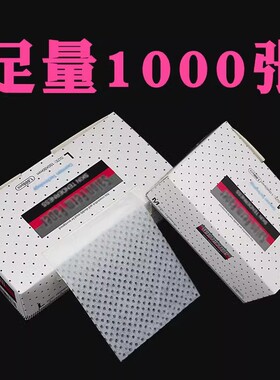透薄带洞烫发纸艾文服帖烫电发纸美发店加大长杠定位纸冷热烫通用