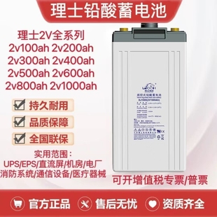 理士蓄电池2V1000AH铅酸蓄电池DJ1000免维护消防直流屏应急电源