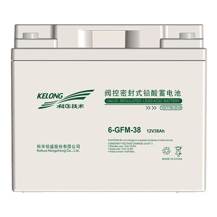 科华铅酸蓄电池12V38AH免维护6-GFM-38机房UPS电源设备消防医疗