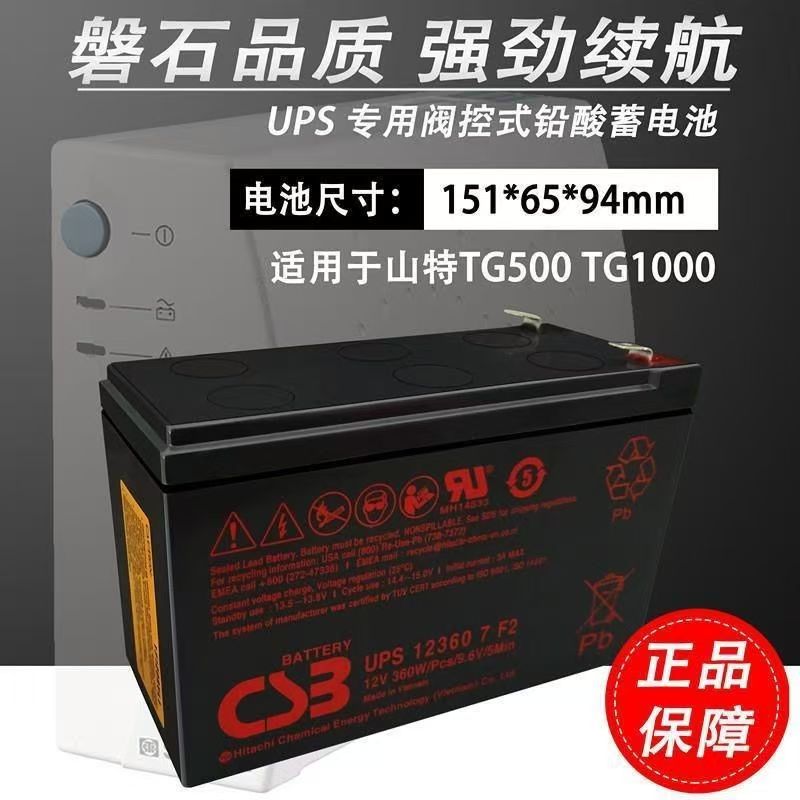CSB铅酸蓄电池12V65AH免维护GP12650消防应急电源通讯机房医疗UPS