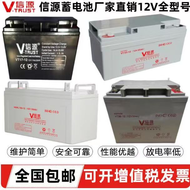 信源铅酸蓄电池VT65-12包邮12V65AH直流屏UPS应急电源消防主机