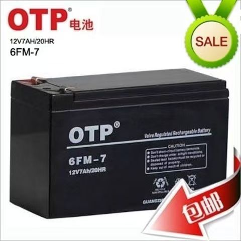 OTP蓄电池12V7AH铅酸6FM-7免维护UPS电源内置电池消防医疗现货