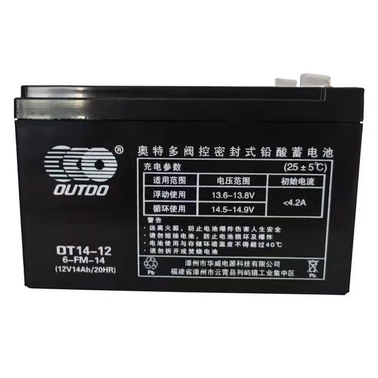 奥特多铅酸蓄电池12V14AH免维护OT14-12消防主机通讯机房UPS电源