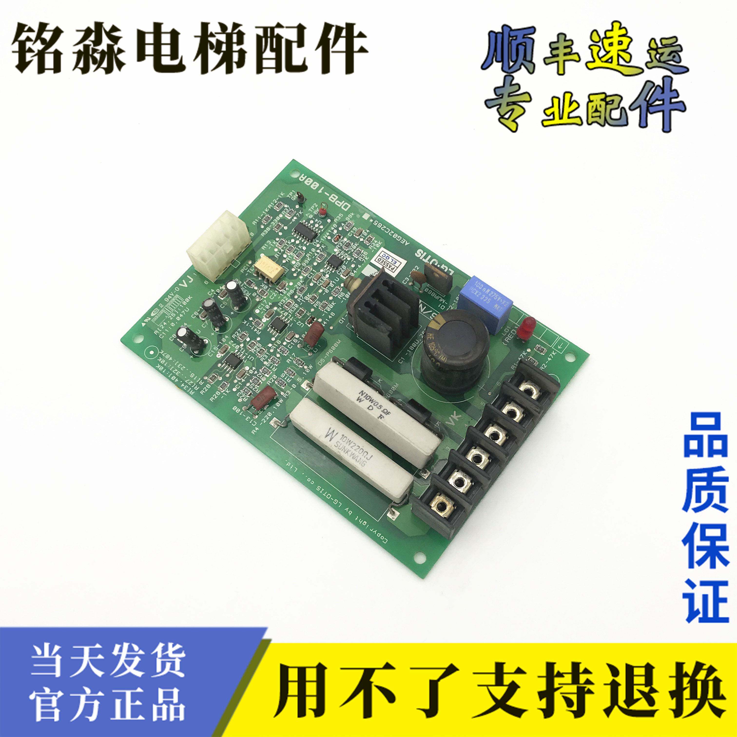 lg星玛电梯配件 dpb-100a aeg02c265 dpb100a抱闸板出售议价询价