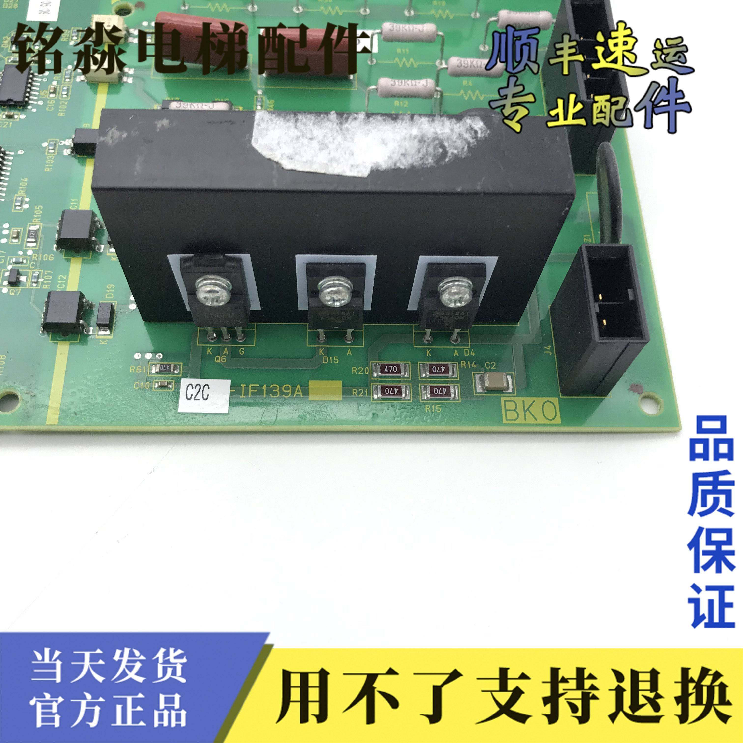华升富士达电梯if139a /富士达if139板/控制柜主板/接口板g04/c2c