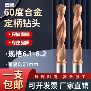 6.14 6.19 鎢鋼定柄合金鉆頭6.11 6.13 6.17 6.18 6.16 6.12 6.15