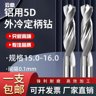 15.4 15.9 15.2 15.8 铝用钨钢定柄钻头15.1 15.7 15.5 15.3 15.6