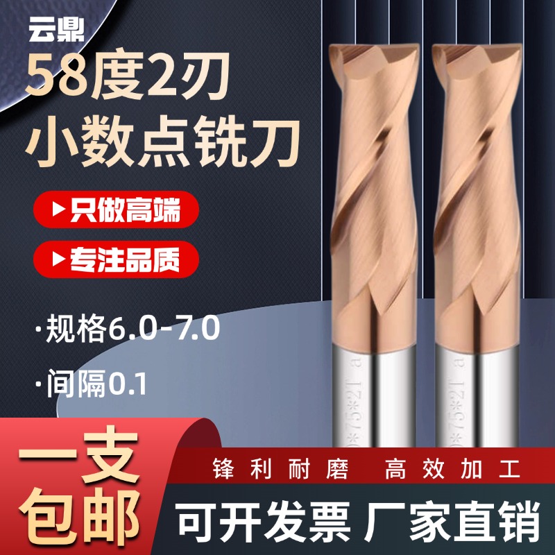 合金2刃铣刀涂层钨钢6.1 6.2 6.3 6.4 6.5 6.6 6.7 6.8 6.9键槽