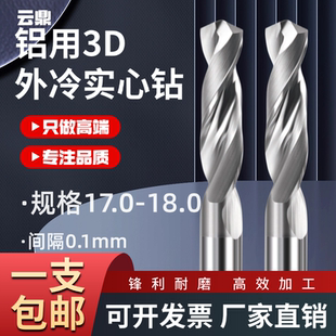 17.2 17.7 17.5 17.6 17.4 17.8 鋁用合金定柄鉆頭17.1 17.9 17.3