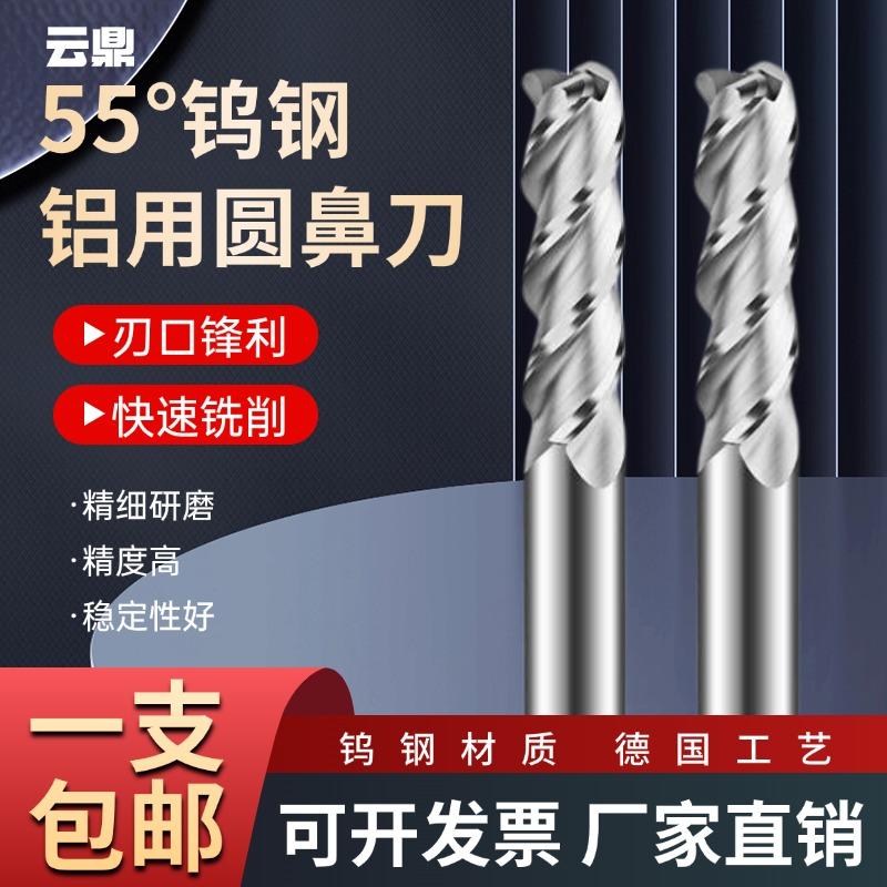钨钢合金铣刀3刃圆鼻刀铝用高光