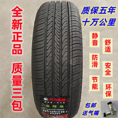 全新汽车轮胎185/70R14适配五菱宏光S森雅M80欧诺MG3阳光1857014