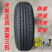 轮胎185/70R14适配欧诺MG3五菱宏光迷迪东风阳光大众捷达18570r14