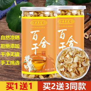 百合睡眠办公室泡茶食用营养